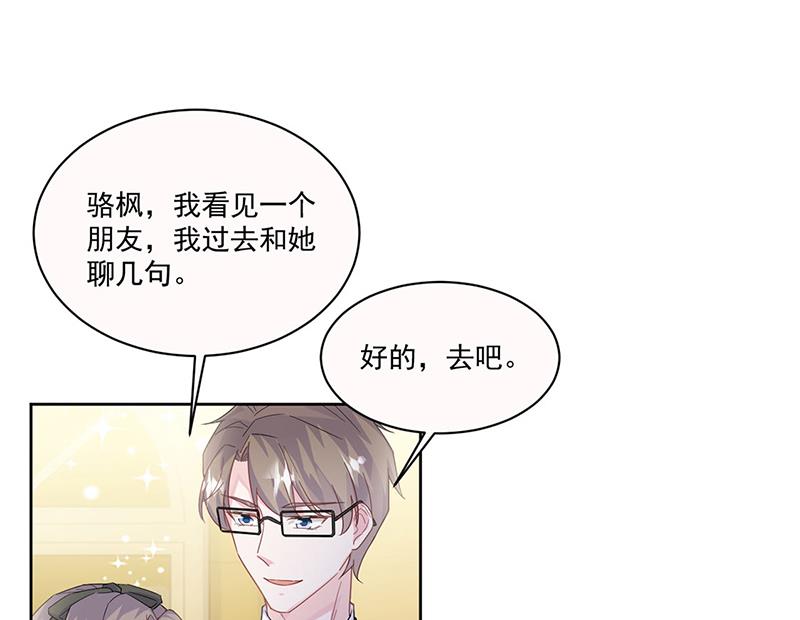 惹上首席总裁千金归来韩漫全集-第203话 你今晚真美无删减无遮挡章节图片 