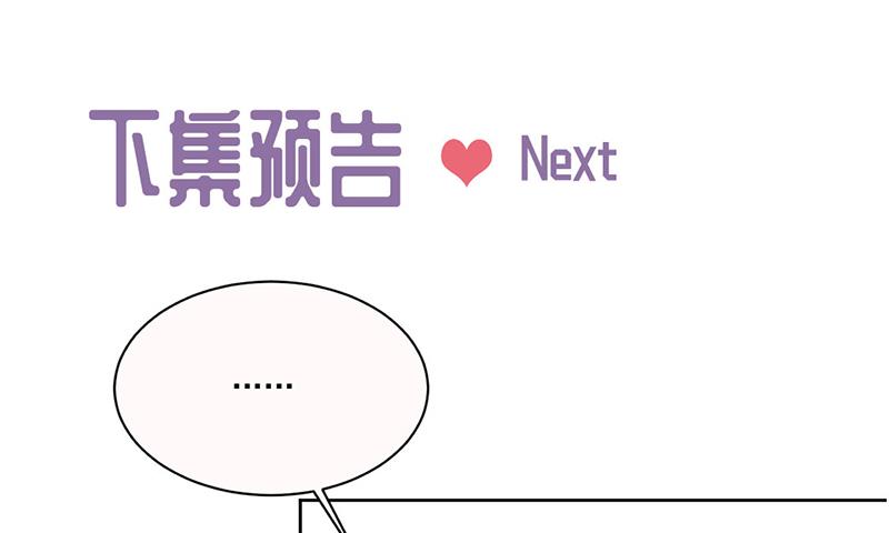 惹上首席总裁千金归来韩漫全集-第203话 你今晚真美无删减无遮挡章节图片 