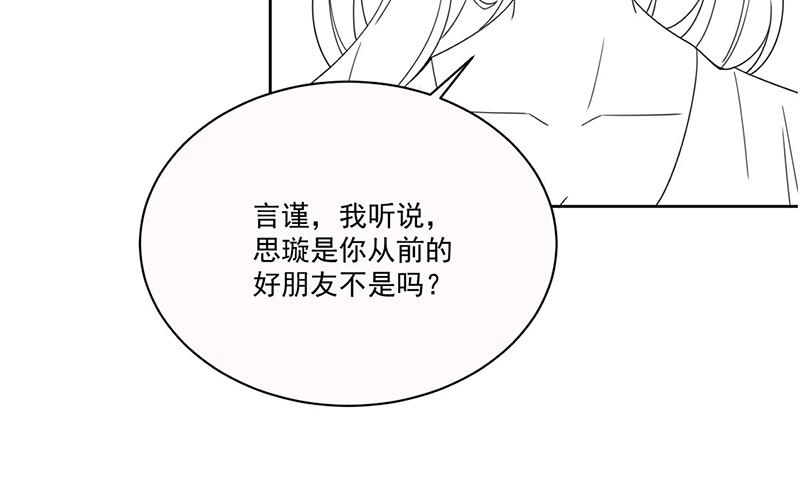 惹上首席总裁千金归来韩漫全集-第203话 你今晚真美无删减无遮挡章节图片 