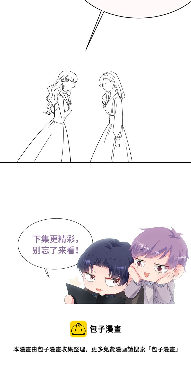 惹上首席总裁千金归来韩漫全集-第203话 你今晚真美无删减无遮挡章节图片 
