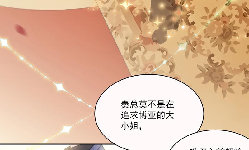 惹上首席总裁千金归来韩漫全集-第203话 你今晚真美无删减无遮挡章节图片 