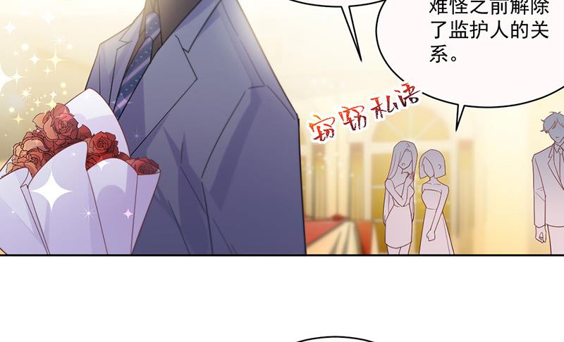 惹上首席总裁千金归来韩漫全集-第203话 你今晚真美无删减无遮挡章节图片 