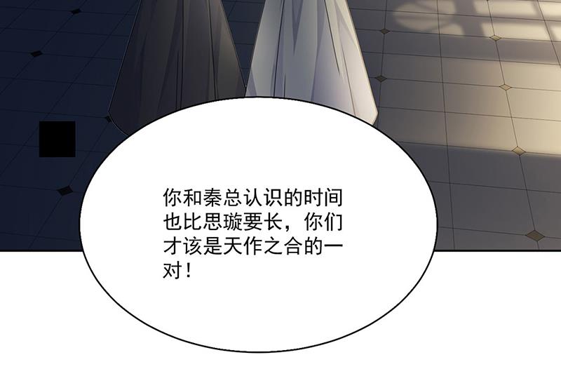 惹上首席总裁千金归来韩漫全集-第204话 你就忍心放弃他？无删减无遮挡章节图片 