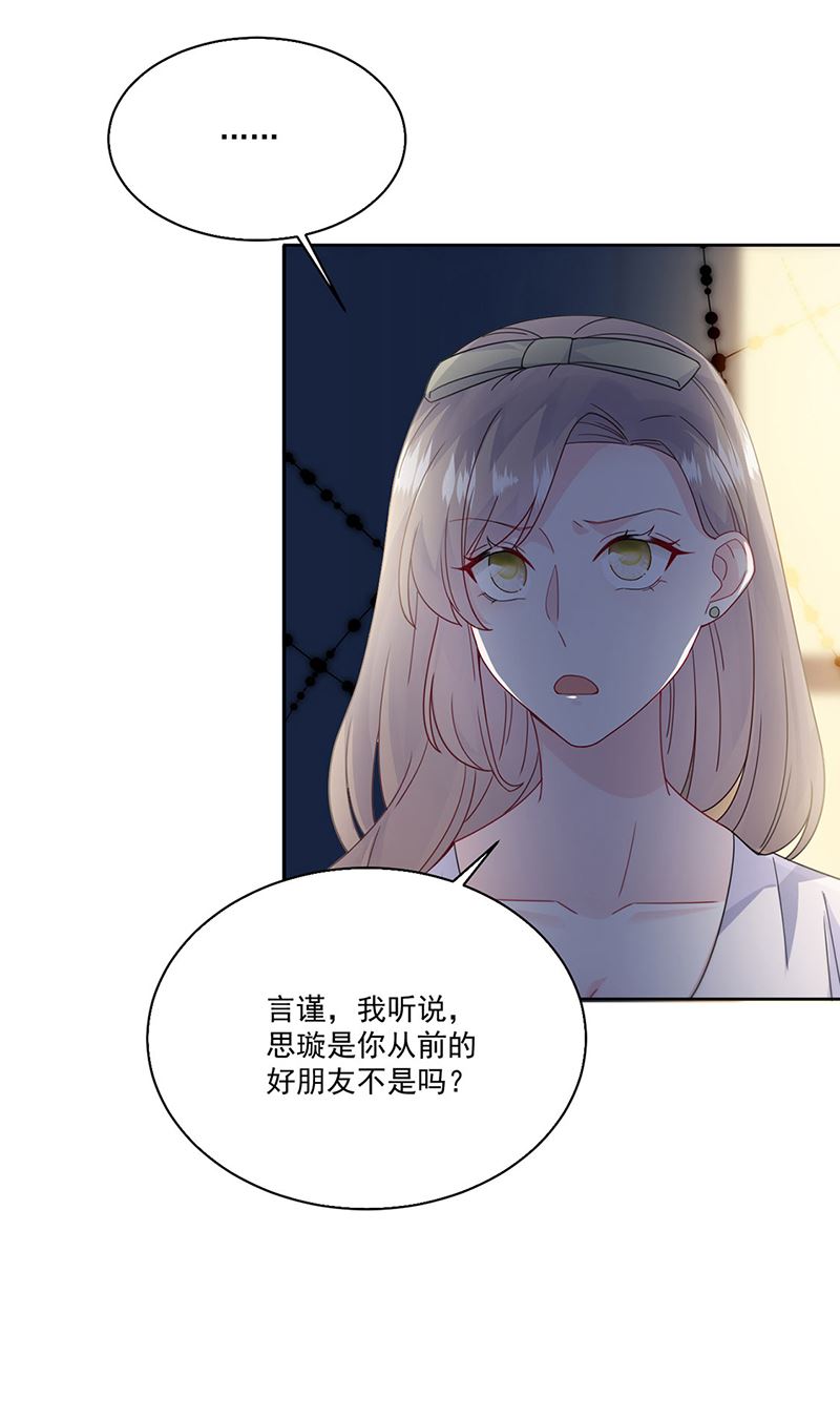 惹上首席总裁千金归来韩漫全集-第204话 你就忍心放弃他？无删减无遮挡章节图片 