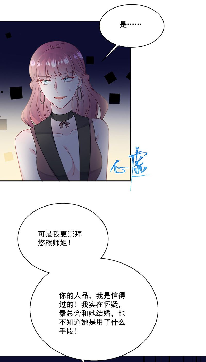 惹上首席总裁千金归来韩漫全集-第204话 你就忍心放弃他？无删减无遮挡章节图片 