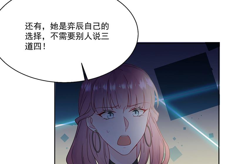 惹上首席总裁千金归来韩漫全集-第204话 你就忍心放弃他？无删减无遮挡章节图片 