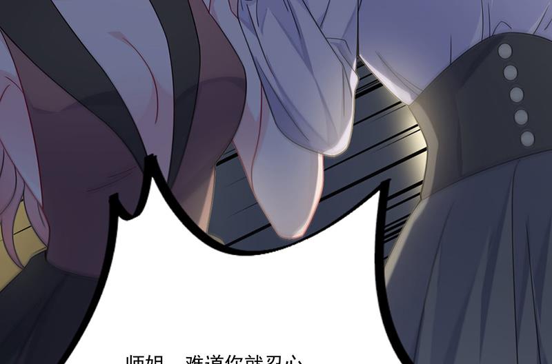 惹上首席总裁千金归来韩漫全集-第204话 你就忍心放弃他？无删减无遮挡章节图片 