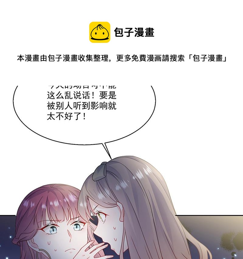 惹上首席总裁千金归来韩漫全集-第204话 你就忍心放弃他？无删减无遮挡章节图片 