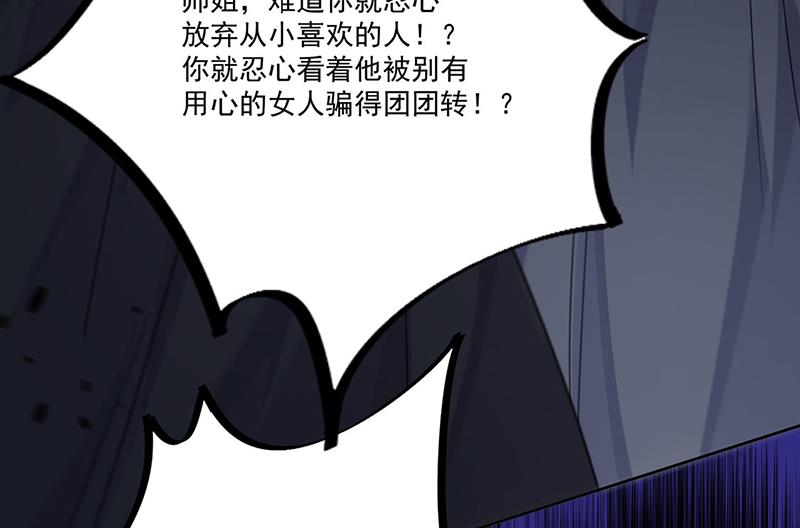 惹上首席总裁千金归来韩漫全集-第204话 你就忍心放弃他？无删减无遮挡章节图片 