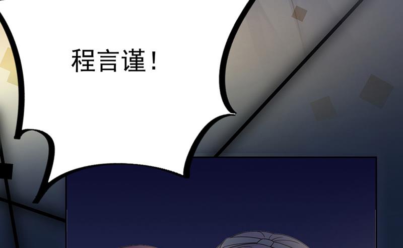 惹上首席总裁千金归来韩漫全集-第204话 你就忍心放弃他？无删减无遮挡章节图片 