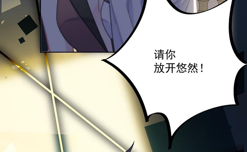 惹上首席总裁千金归来韩漫全集-第204话 你就忍心放弃他？无删减无遮挡章节图片 