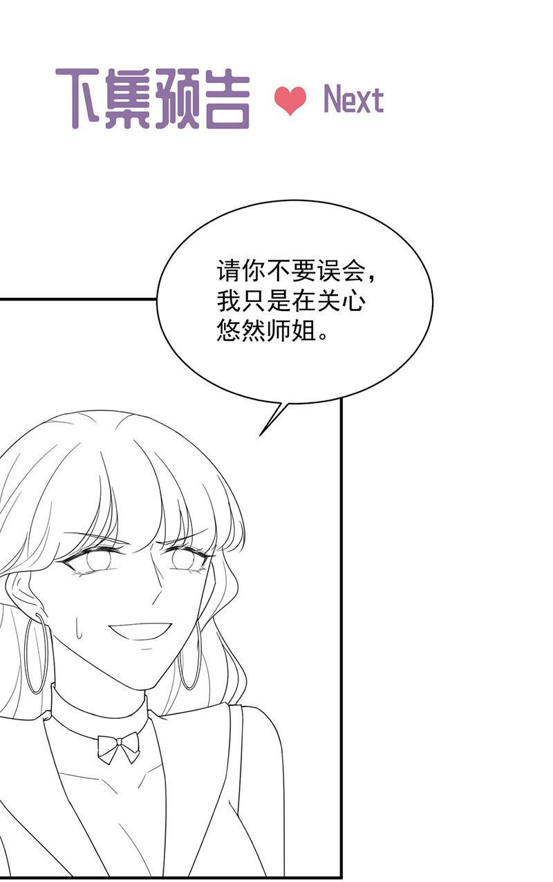 惹上首席总裁千金归来韩漫全集-第204话 你就忍心放弃他？无删减无遮挡章节图片 