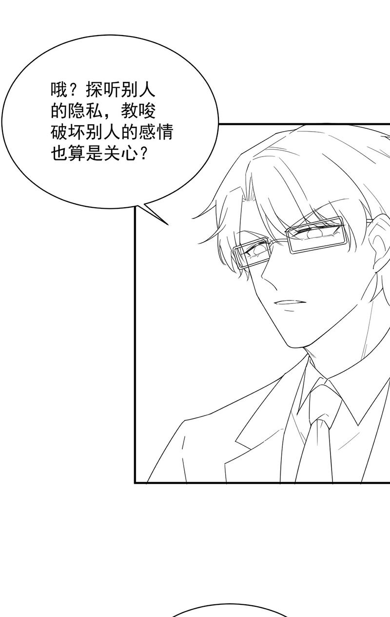 惹上首席总裁千金归来韩漫全集-第204话 你就忍心放弃他？无删减无遮挡章节图片 
