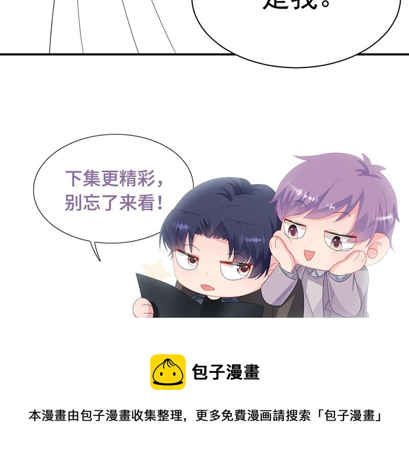 惹上首席总裁千金归来韩漫全集-第204话 你就忍心放弃他？无删减无遮挡章节图片 