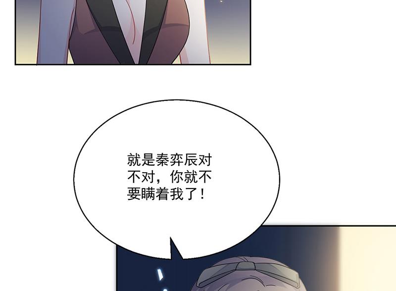 惹上首席总裁千金归来韩漫全集-第204话 你就忍心放弃他？无删减无遮挡章节图片 
