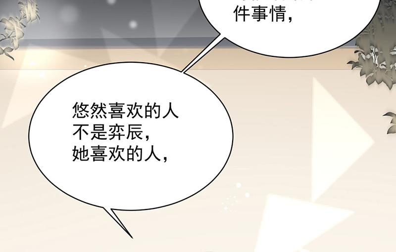 惹上首席总裁千金归来韩漫全集-第205话 她喜欢的人是我无删减无遮挡章节图片 