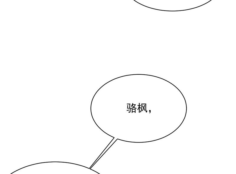惹上首席总裁千金归来韩漫全集-第205话 她喜欢的人是我无删减无遮挡章节图片 