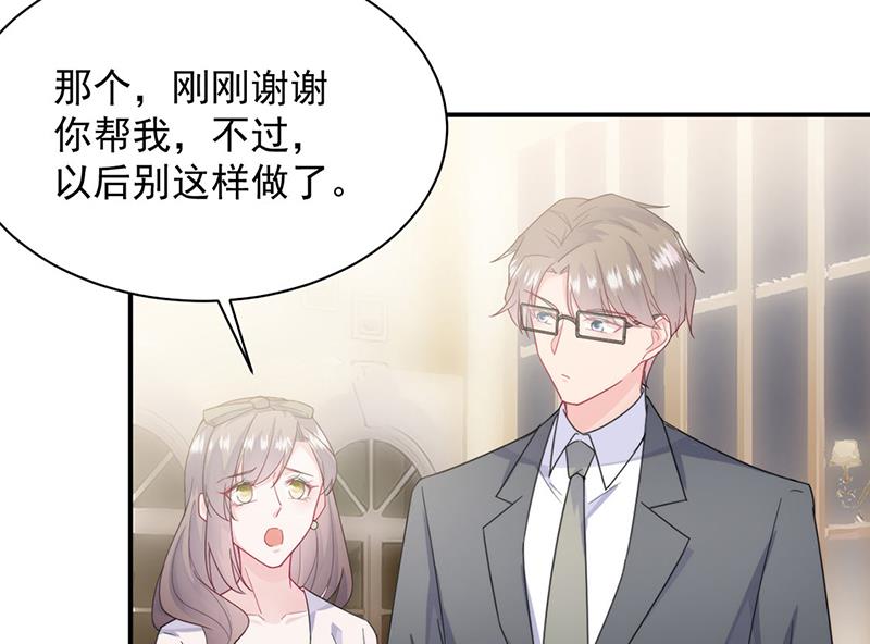 惹上首席总裁千金归来韩漫全集-第205话 她喜欢的人是我无删减无遮挡章节图片 