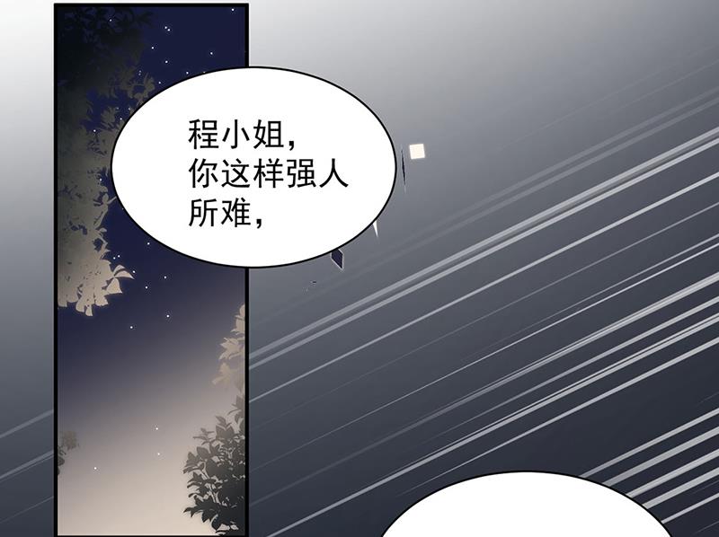 惹上首席总裁千金归来韩漫全集-第205话 她喜欢的人是我无删减无遮挡章节图片 