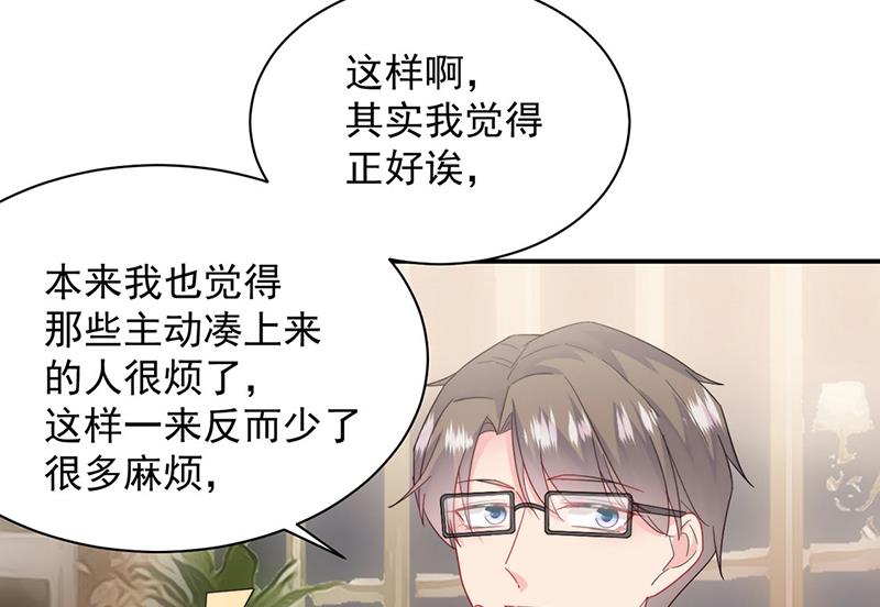 惹上首席总裁千金归来韩漫全集-第205话 她喜欢的人是我无删减无遮挡章节图片 