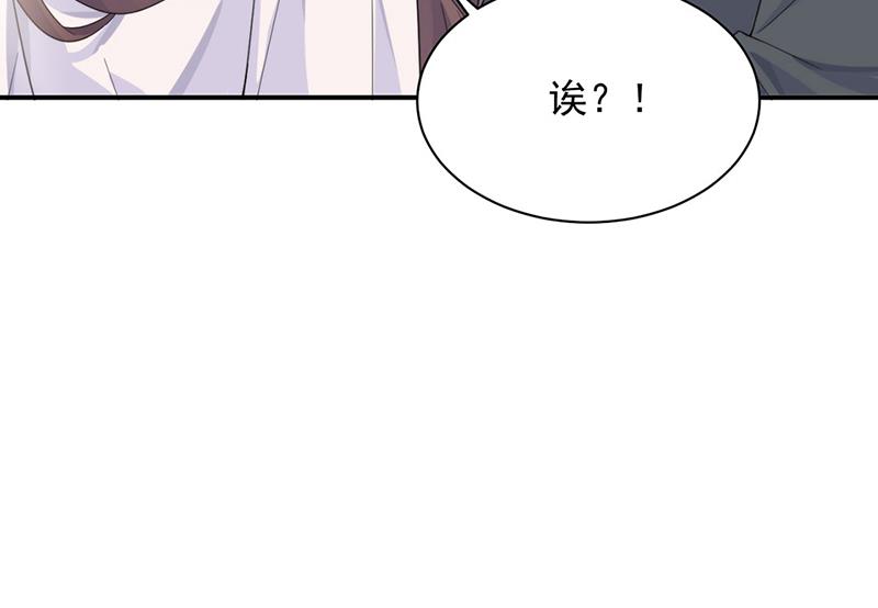 惹上首席总裁千金归来韩漫全集-第205话 她喜欢的人是我无删减无遮挡章节图片 