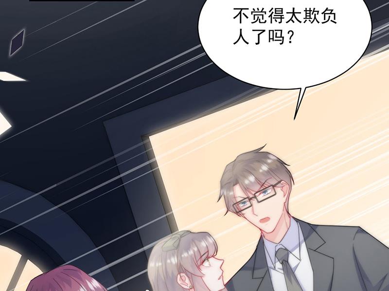 惹上首席总裁千金归来韩漫全集-第205话 她喜欢的人是我无删减无遮挡章节图片 