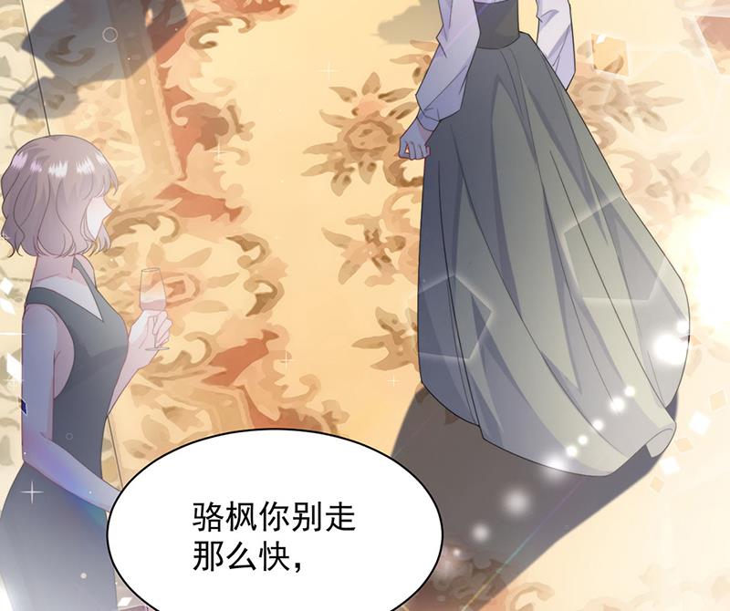 惹上首席总裁千金归来韩漫全集-第205话 她喜欢的人是我无删减无遮挡章节图片 