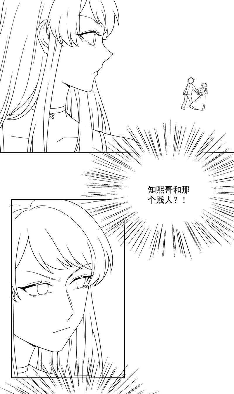 惹上首席总裁千金归来韩漫全集-第205话 她喜欢的人是我无删减无遮挡章节图片 