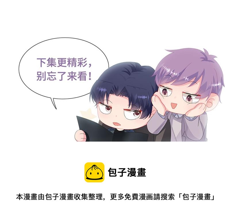 惹上首席总裁千金归来韩漫全集-第205话 她喜欢的人是我无删减无遮挡章节图片 