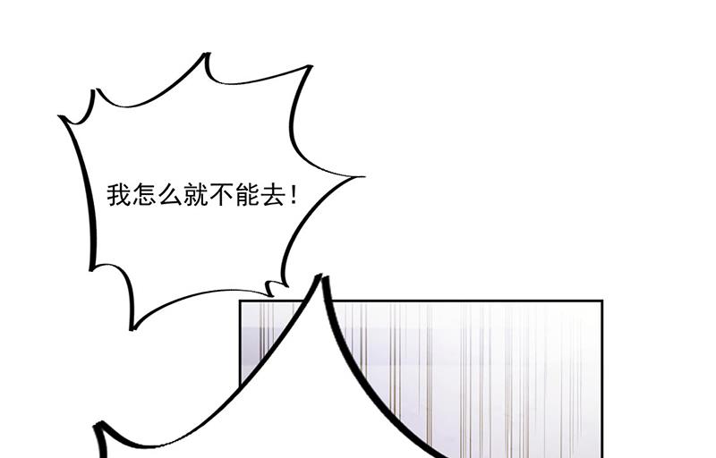 惹上首席总裁千金归来韩漫全集-第206话 你和她是兄妹无删减无遮挡章节图片 