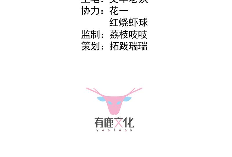 惹上首席总裁千金归来韩漫全集-第206话 你和她是兄妹无删减无遮挡章节图片 
