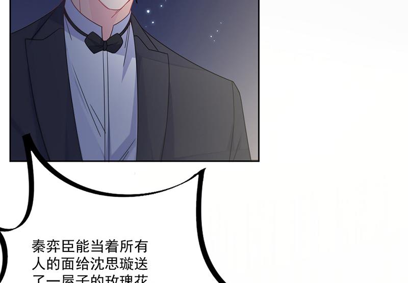 惹上首席总裁千金归来韩漫全集-第206话 你和她是兄妹无删减无遮挡章节图片 
