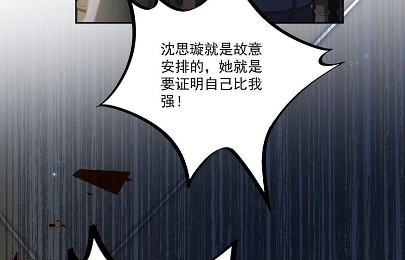 惹上首席总裁千金归来韩漫全集-第206话 你和她是兄妹无删减无遮挡章节图片 