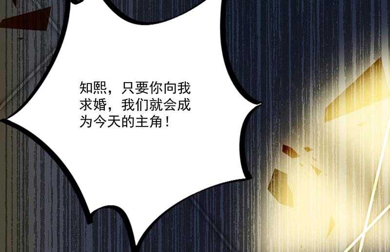 惹上首席总裁千金归来韩漫全集-第206话 你和她是兄妹无删减无遮挡章节图片 