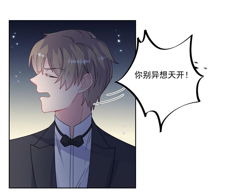 惹上首席总裁千金归来韩漫全集-第206话 你和她是兄妹无删减无遮挡章节图片 