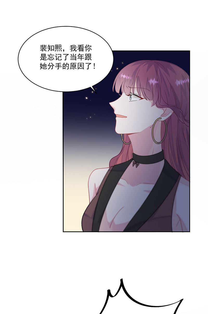 惹上首席总裁千金归来韩漫全集-第206话 你和她是兄妹无删减无遮挡章节图片 