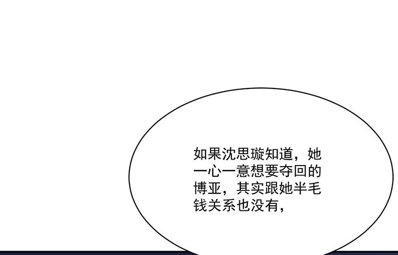 惹上首席总裁千金归来韩漫全集-第206话 你和她是兄妹无删减无遮挡章节图片 