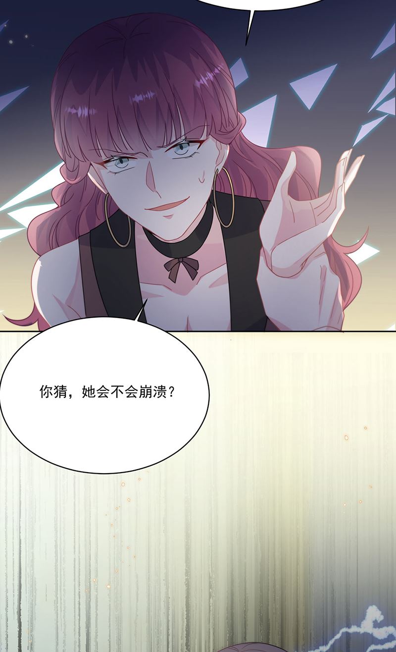 惹上首席总裁千金归来韩漫全集-第206话 你和她是兄妹无删减无遮挡章节图片 