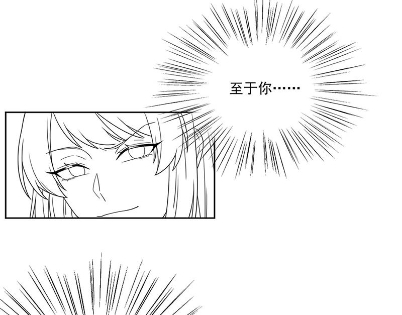 惹上首席总裁千金归来韩漫全集-第206话 你和她是兄妹无删减无遮挡章节图片 