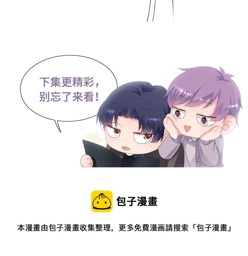 惹上首席总裁千金归来韩漫全集-第206话 你和她是兄妹无删减无遮挡章节图片 