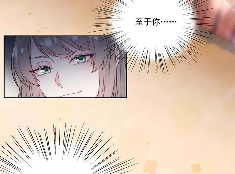 惹上首席总裁千金归来韩漫全集-第207话 现场求婚无删减无遮挡章节图片 