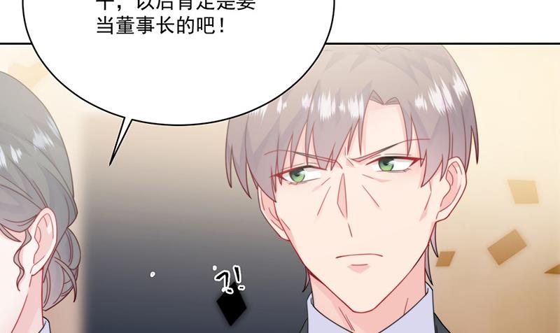 惹上首席总裁千金归来韩漫全集-第207话 现场求婚无删减无遮挡章节图片 