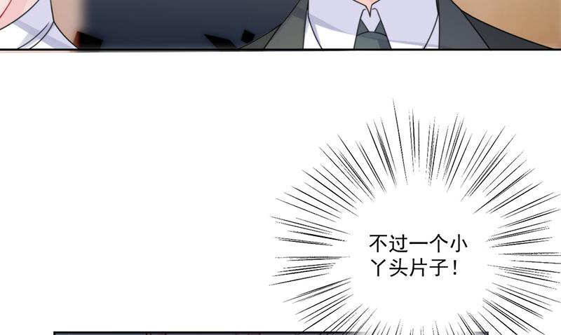 惹上首席总裁千金归来韩漫全集-第207话 现场求婚无删减无遮挡章节图片 