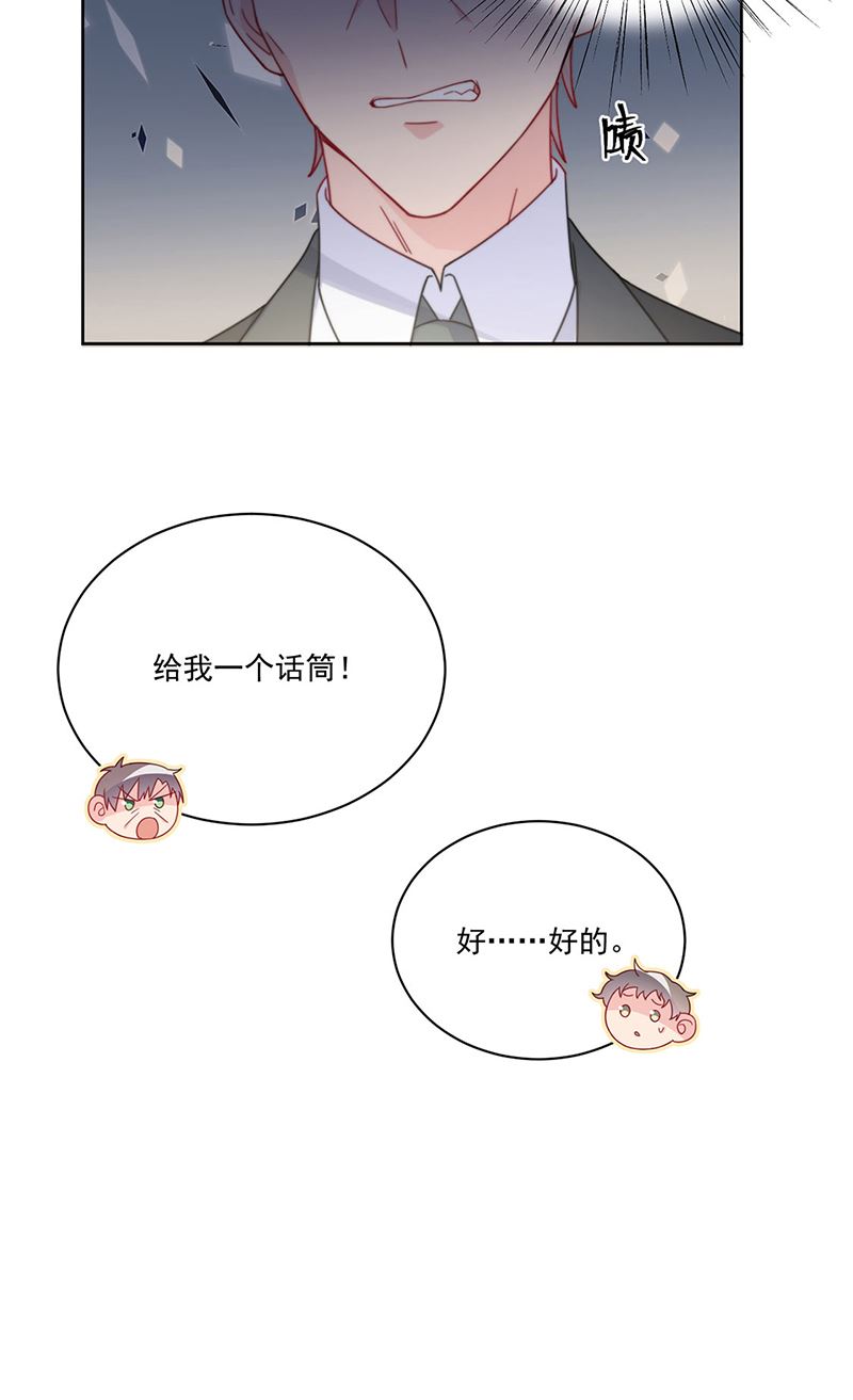 惹上首席总裁千金归来韩漫全集-第207话 现场求婚无删减无遮挡章节图片 