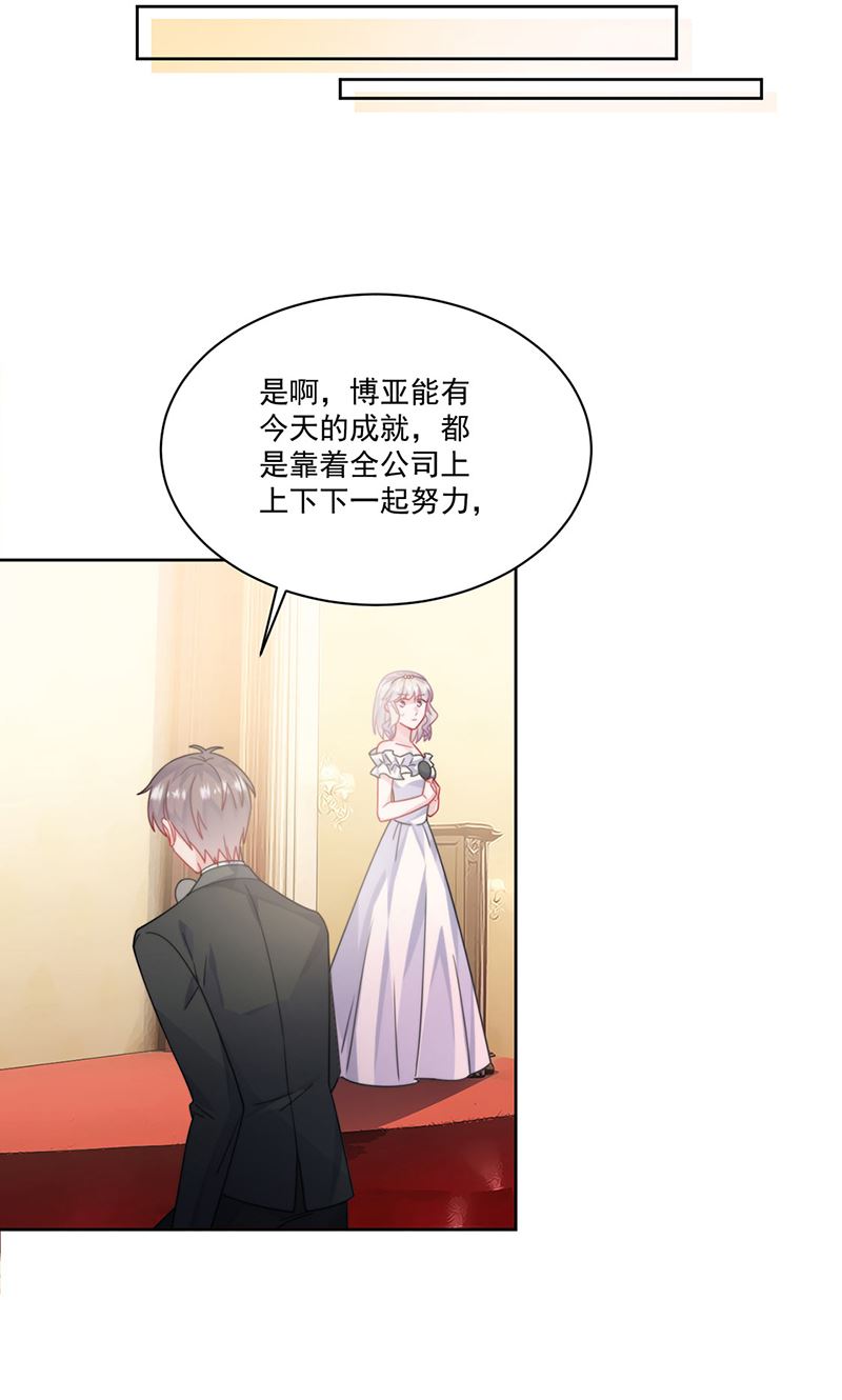 惹上首席总裁千金归来韩漫全集-第207话 现场求婚无删减无遮挡章节图片 