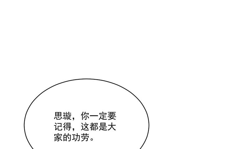 惹上首席总裁千金归来韩漫全集-第207话 现场求婚无删减无遮挡章节图片 