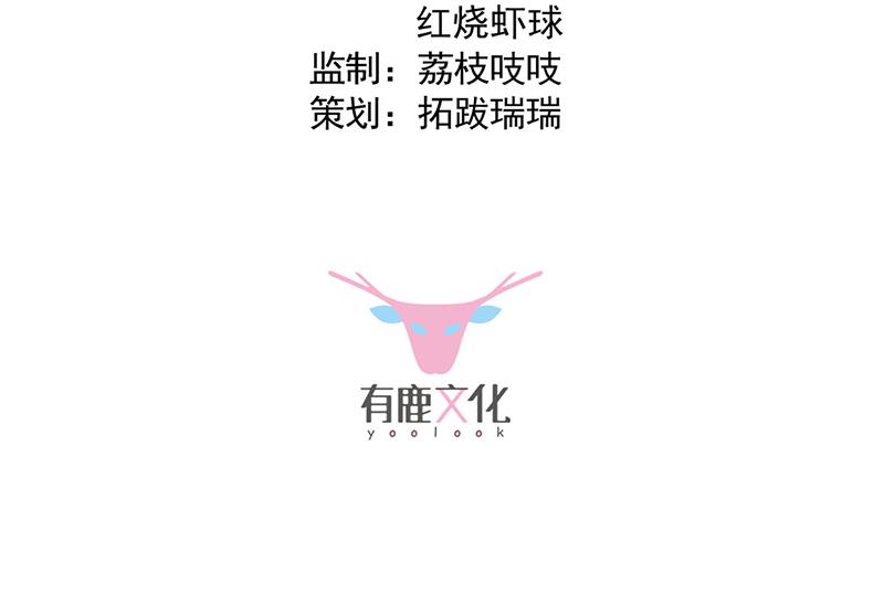 惹上首席总裁千金归来韩漫全集-第207话 现场求婚无删减无遮挡章节图片 
