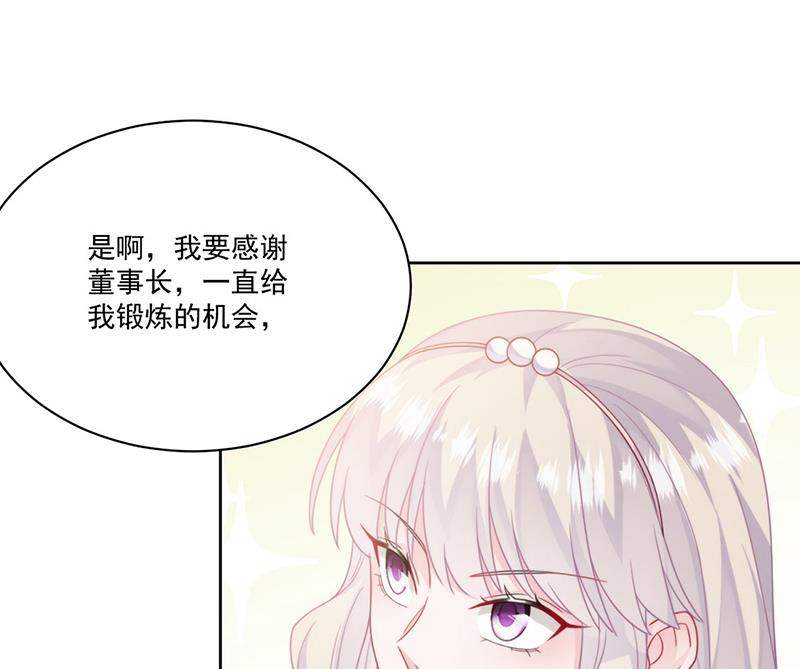 惹上首席总裁千金归来韩漫全集-第207话 现场求婚无删减无遮挡章节图片 