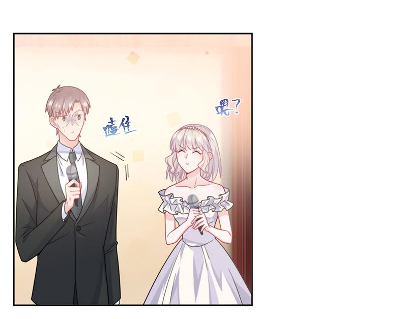 惹上首席总裁千金归来韩漫全集-第207话 现场求婚无删减无遮挡章节图片 