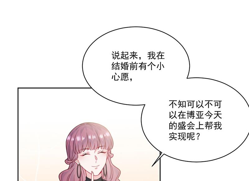 惹上首席总裁千金归来韩漫全集-第207话 现场求婚无删减无遮挡章节图片 